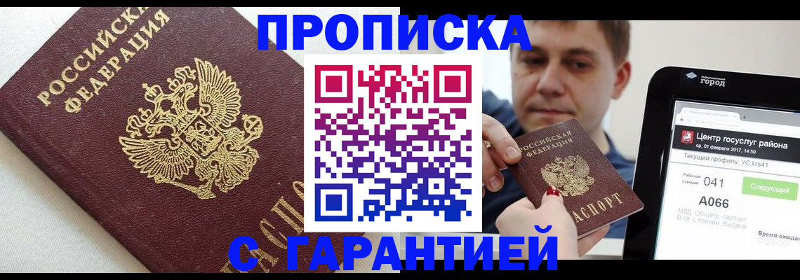 регистрация в Нытве