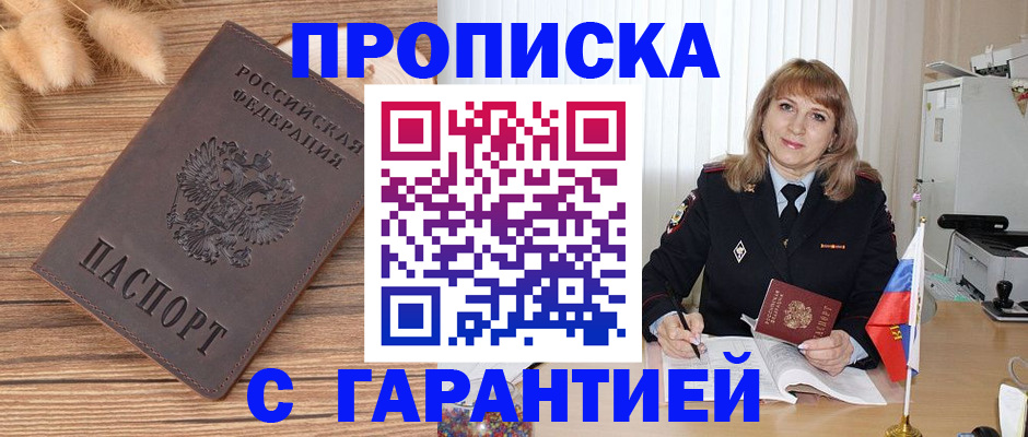 прописка для военкомата в Нытве