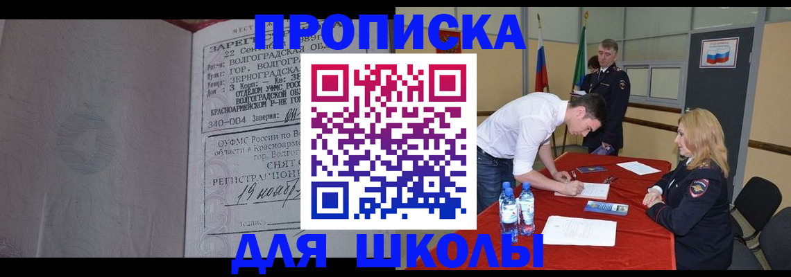 прописка гарантия в Нытве