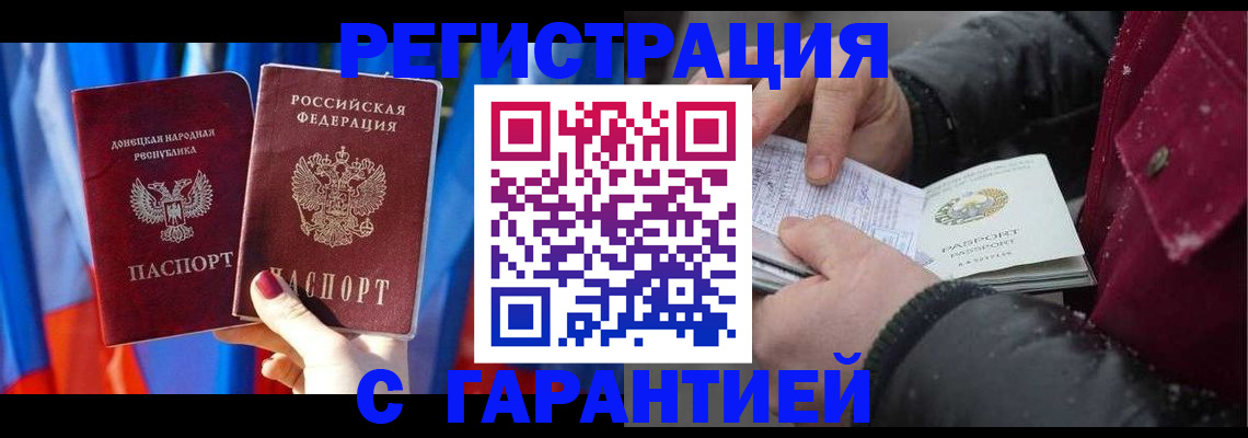 временная прописка в Нытве