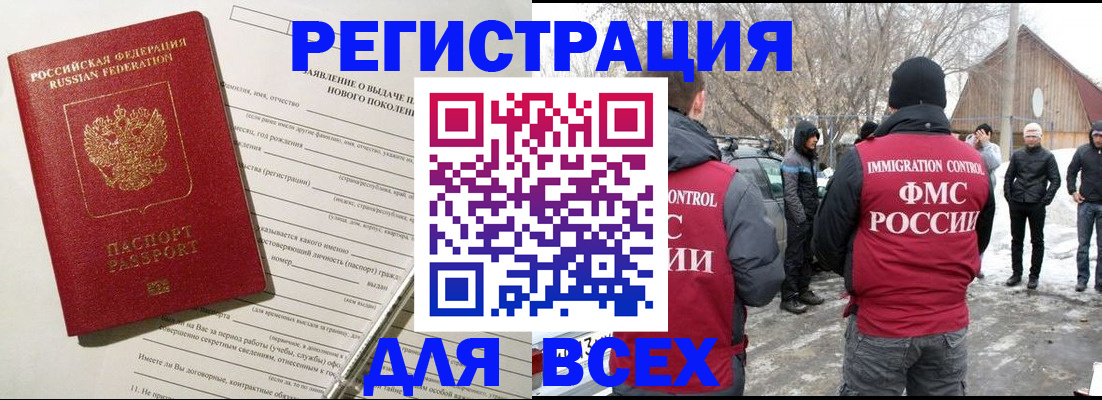 временная регистрация гарантия в Нытве