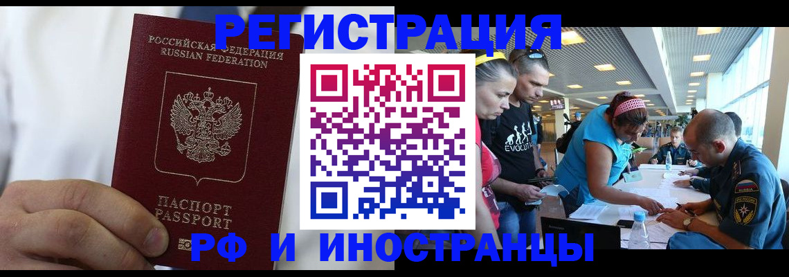 купить прописку в Нытве