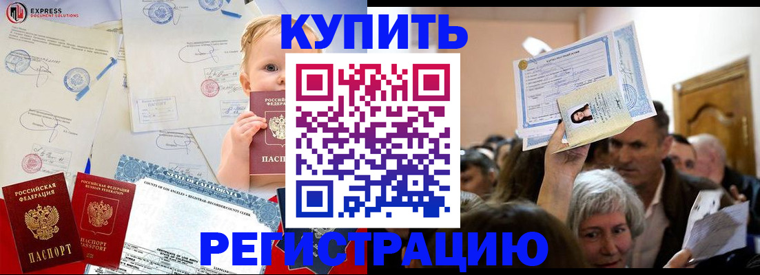 где прописаться в Нытве