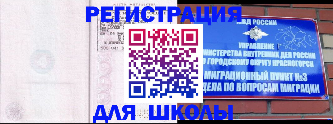 временная регистрация надежно в Нытве